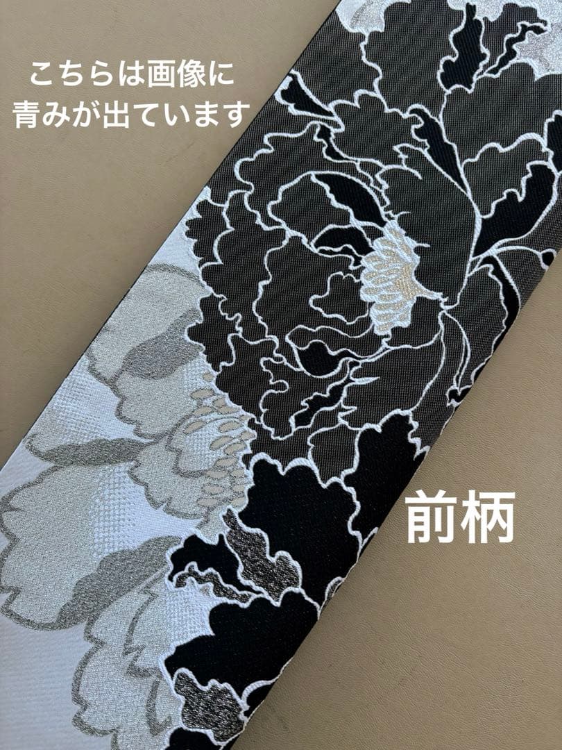 黒×白×金銀糸 牡丹文様 六通 袋帯/振袖 訪問着