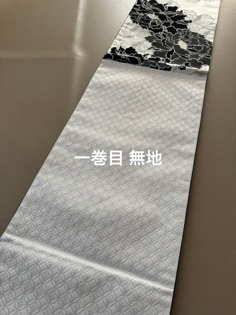 黒×白×金銀糸 牡丹文様 六通 袋帯/振袖 訪問着