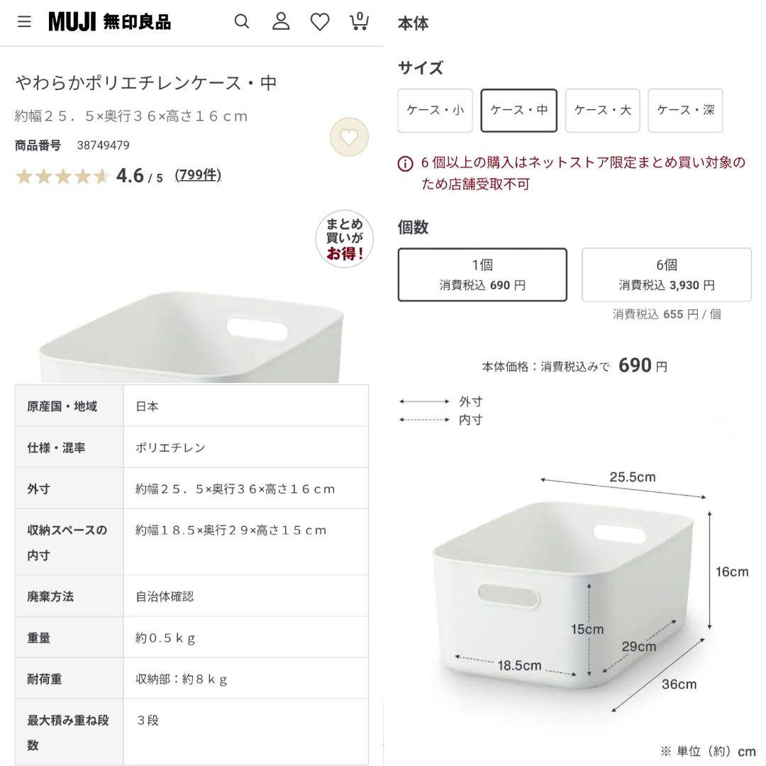 【美品】無印良品 やわらかポリエチレンケース 29点セット