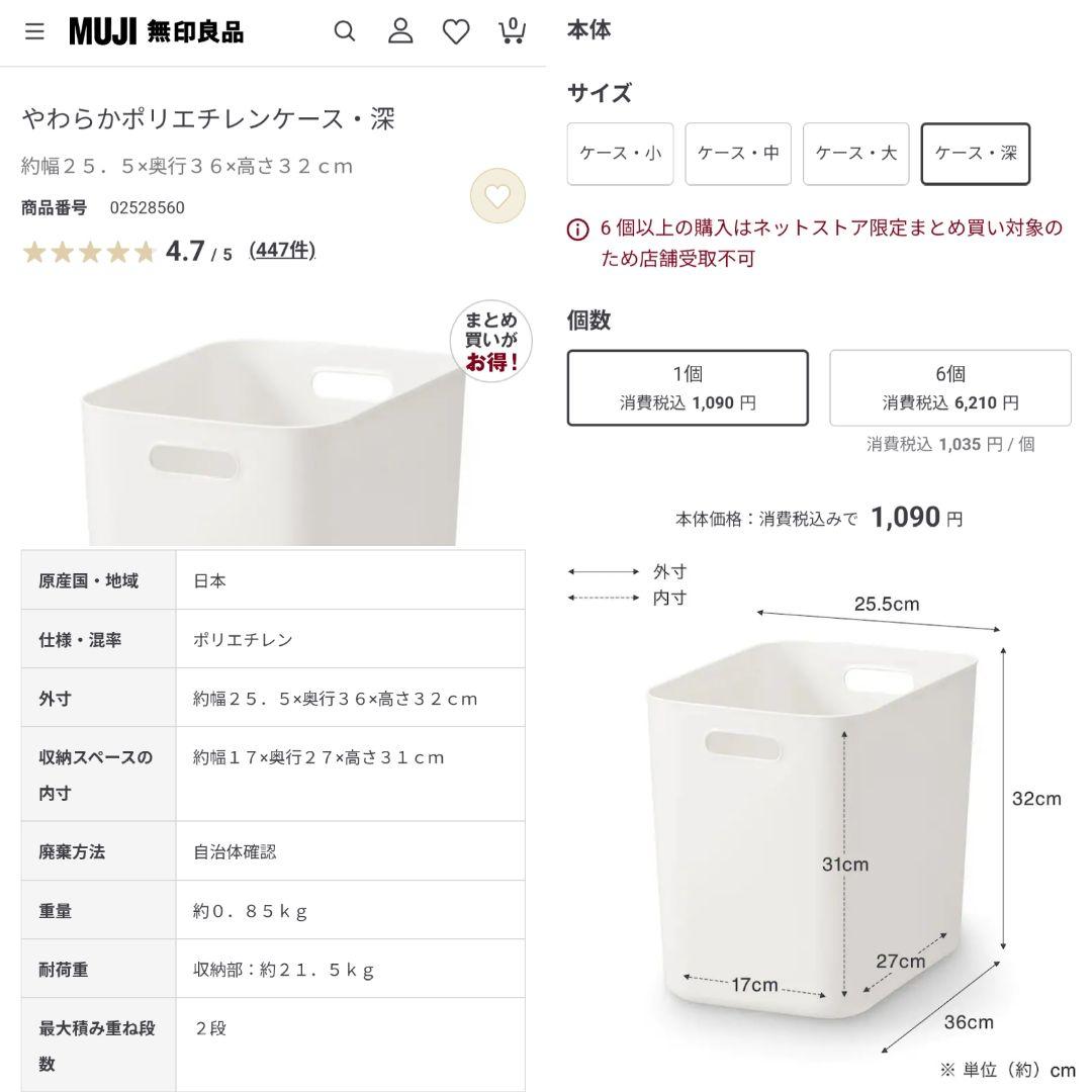 【美品】無印良品 やわらかポリエチレンケース 29点セット
