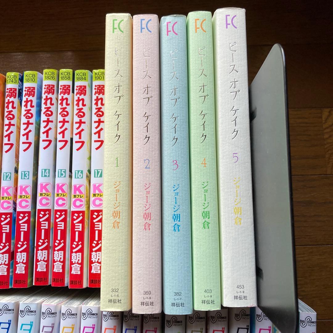 ジョージ朝倉　ダンスダンスダンスール　溺れるナイフ　ピースオブケイク