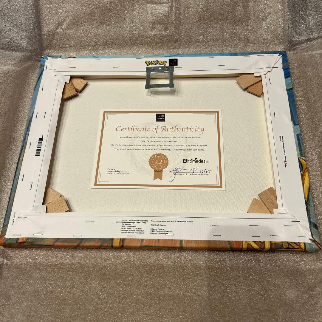 ゴッホ　カビゴン ゴンベ　キャンバス　証明書付き　絵画