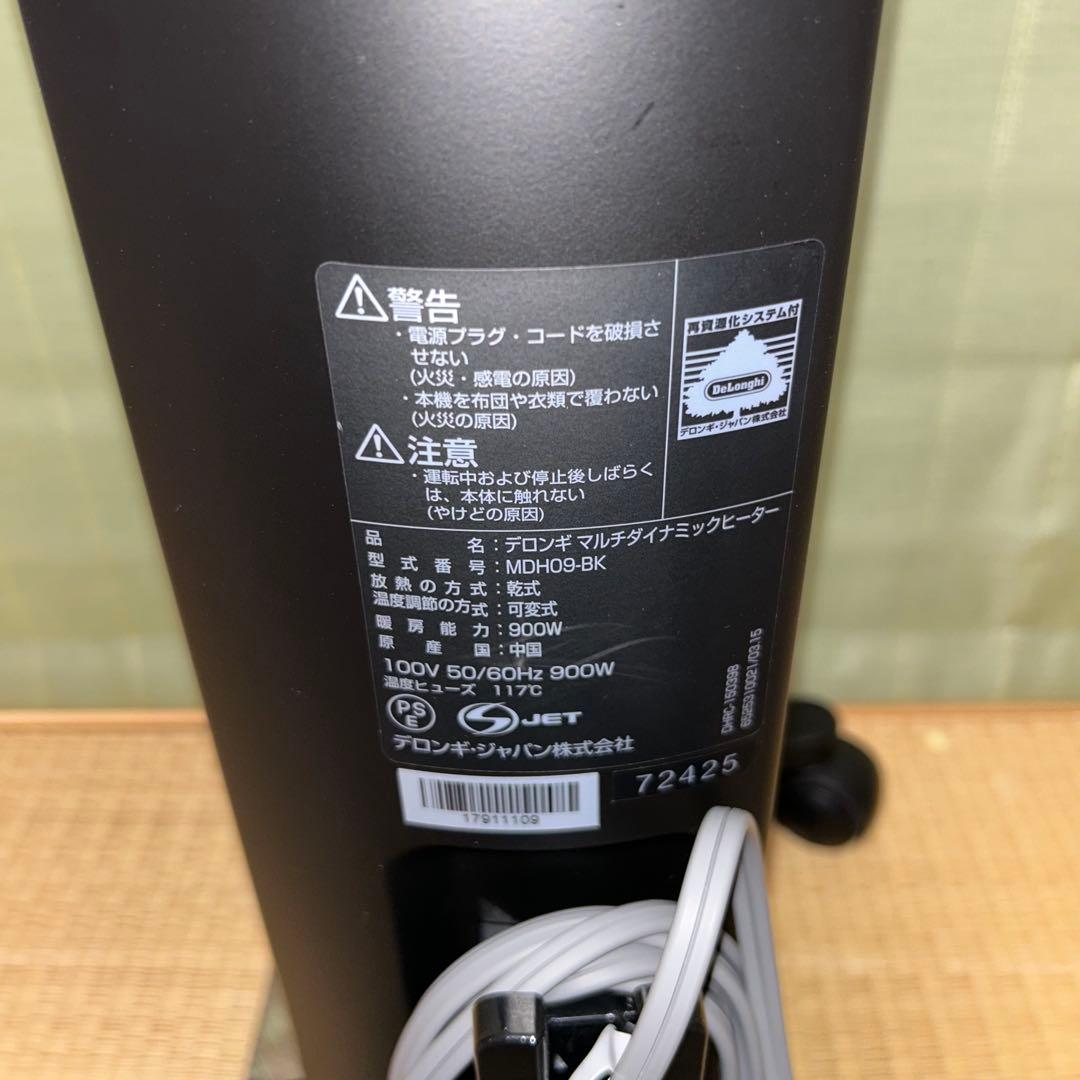 DeLonghi（デロンギ）マルチダイナミックヒーター MDH09-BK