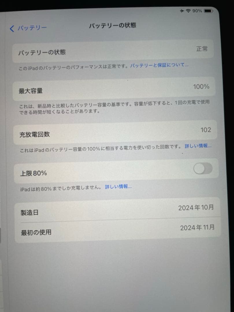 iPad Air M2 11インチ 128G