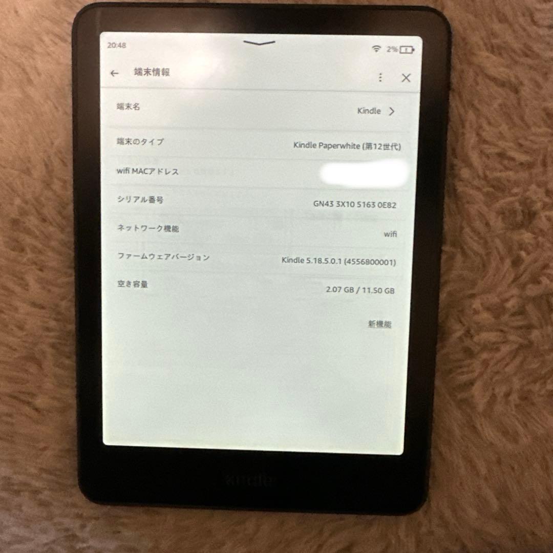 Kindle Paperwhite (第12世代) 本体