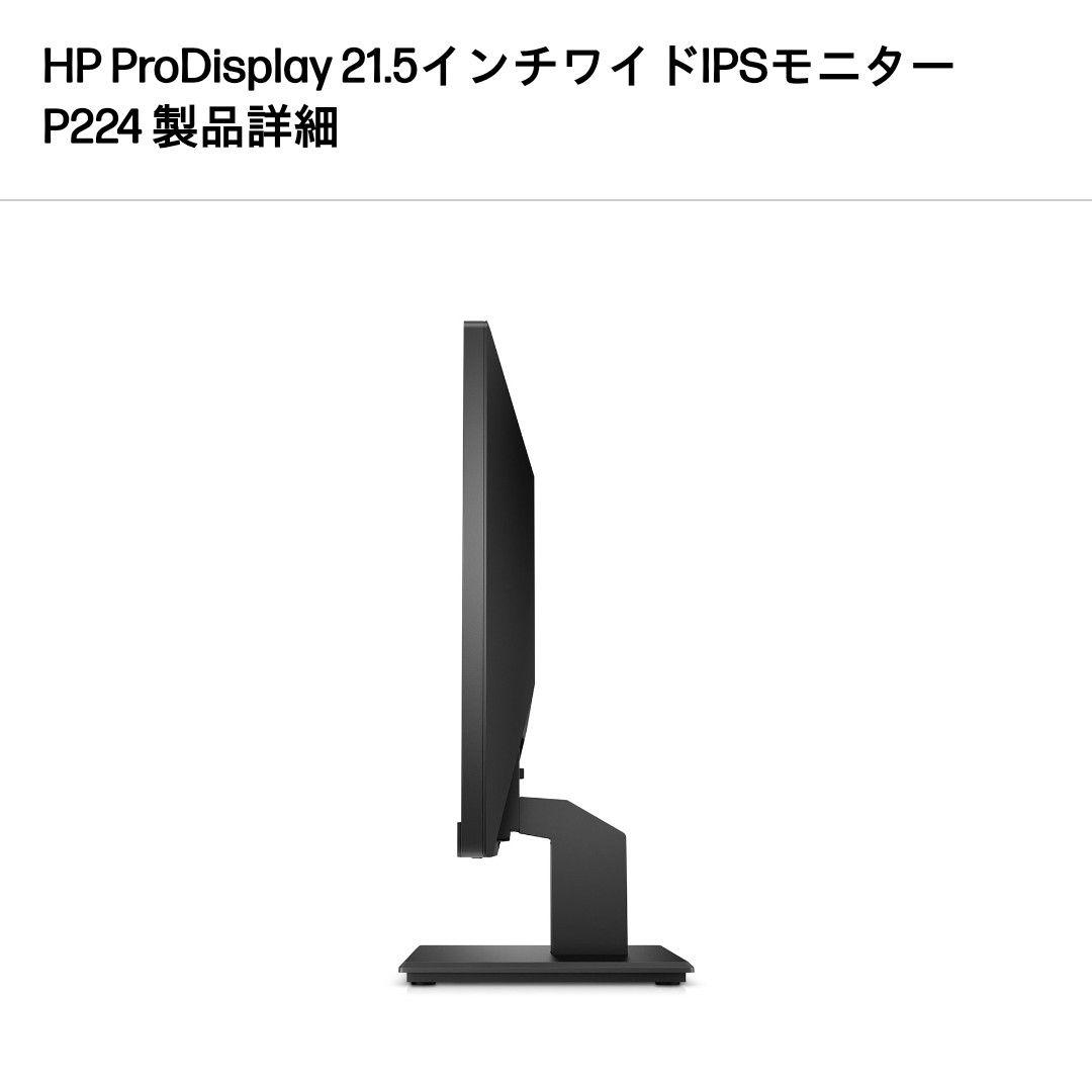 【新品】hpヒューレット・パッカードPCモニター21.5インチワイド