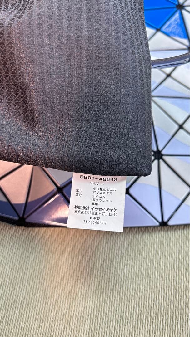 美品希少カラー バオバオ　イッセイミヤケ　BAOBAO ISSEY MIYAKE