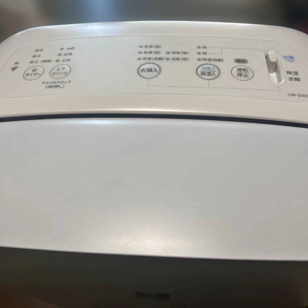 シャープ　プラズマクラスター冷風、衣類乾燥除湿機コンパクトクール