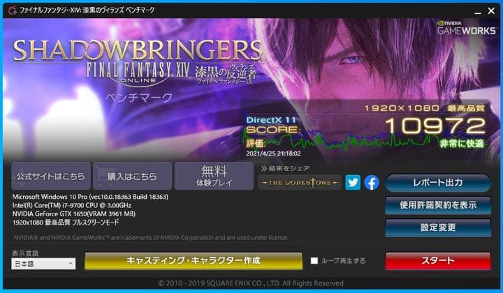 Fractal design i7 9700 ◎Optane Memory