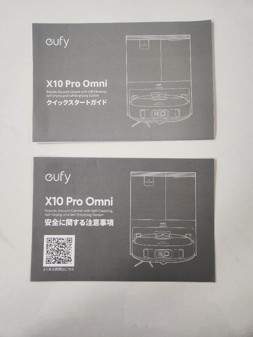 Eufy X10 Pro Omni ロボット掃除機