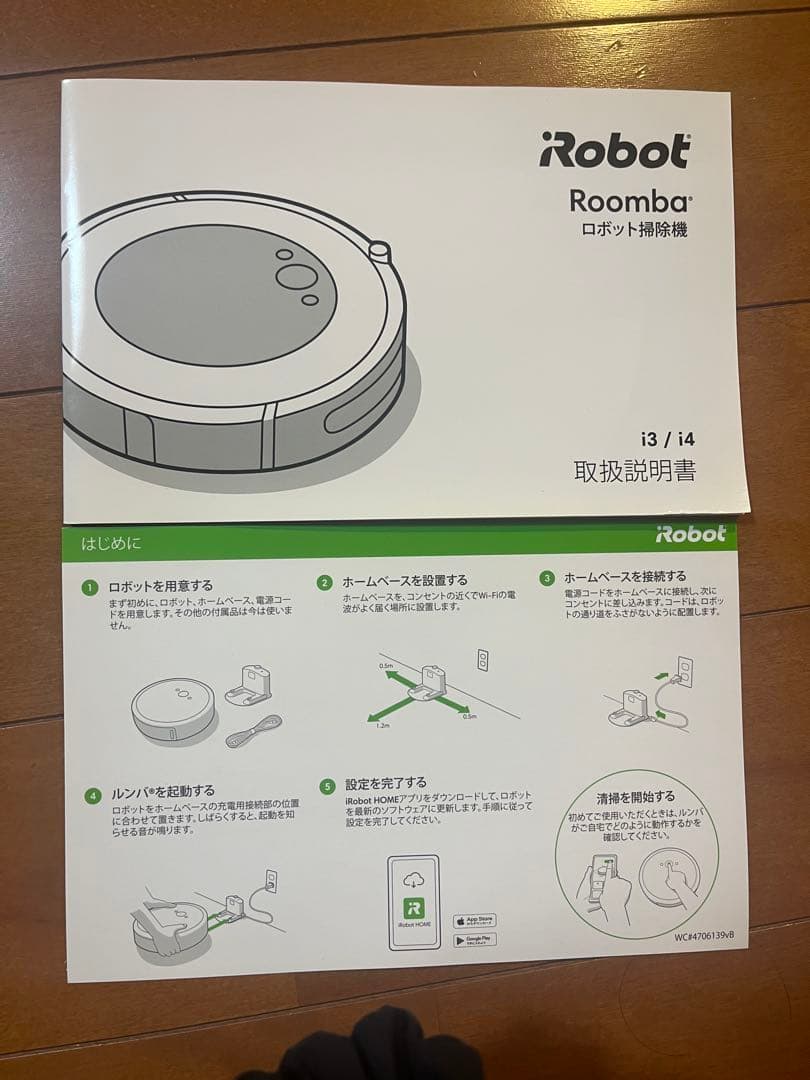 【ロボット掃除機/動作確認済み】iRobot Roomba i3 150