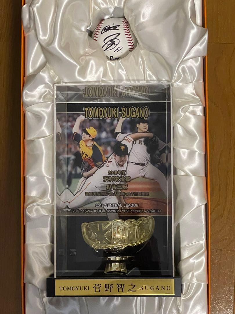 ⭐︎菅野智之 ⭐︎直筆サイン入りボール 記念品　メモラビリアボール