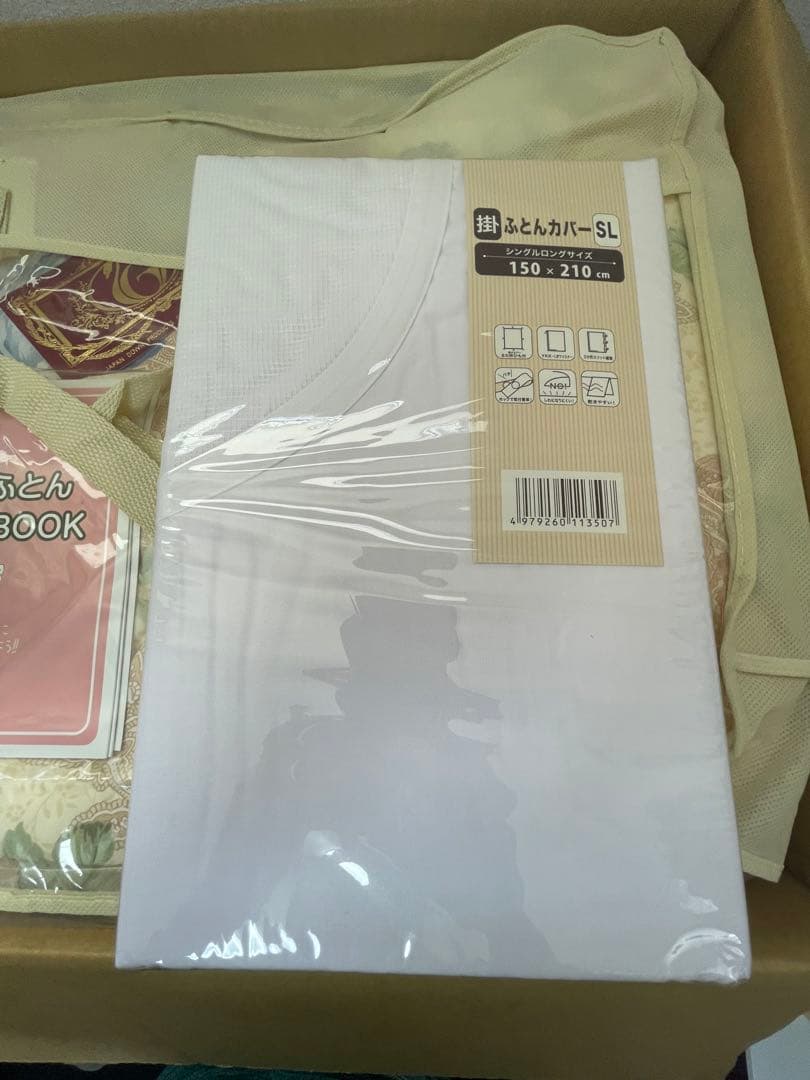 【新品】モリリン　羽毛掛けふとん　シングル　カバー付き