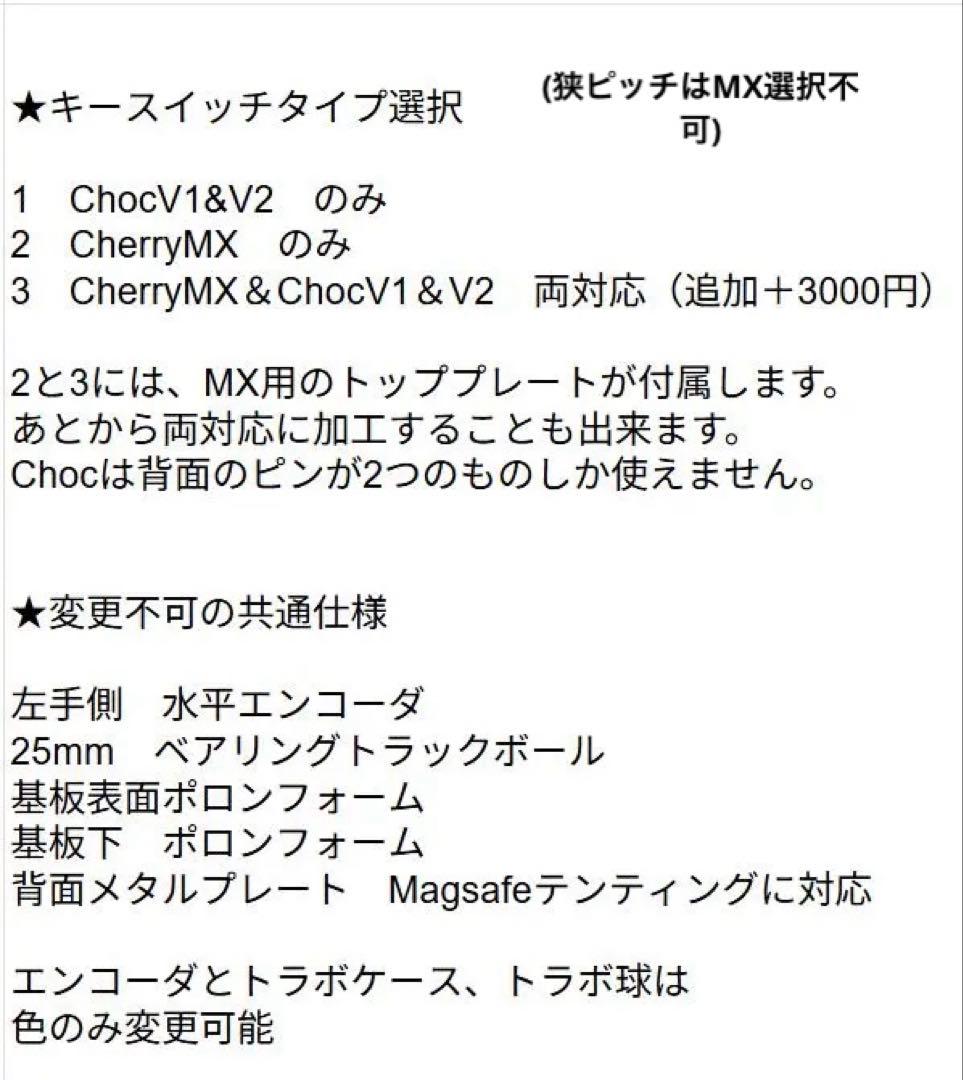 オーダーメイド 19mm &17mm BT無線KeyballBLE