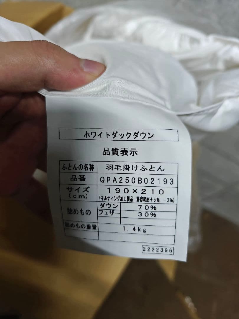 COMFORT GREEN 業務用羽毛掛け布団ダブル190×210