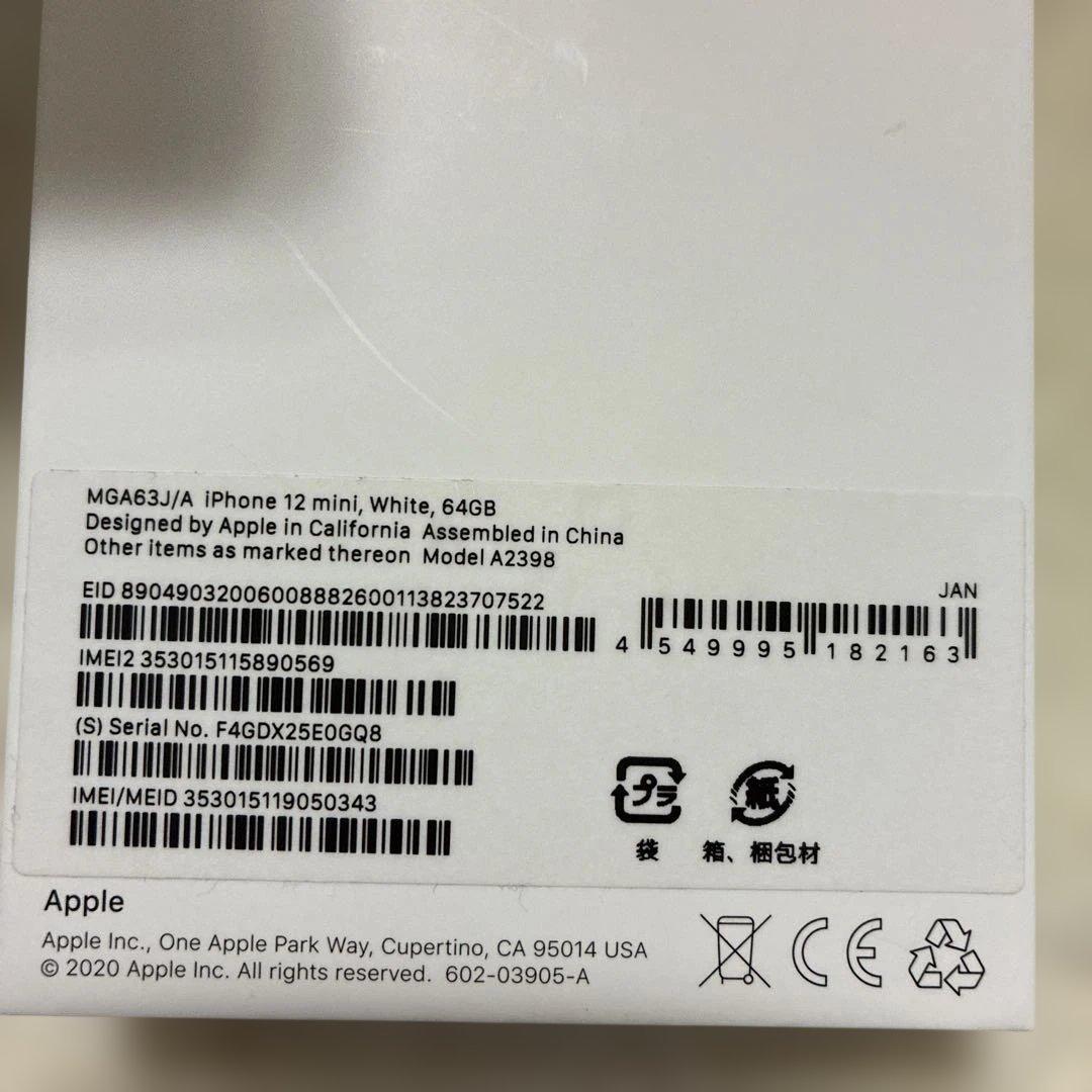 AYiPhone12mini 64GB ホワイト