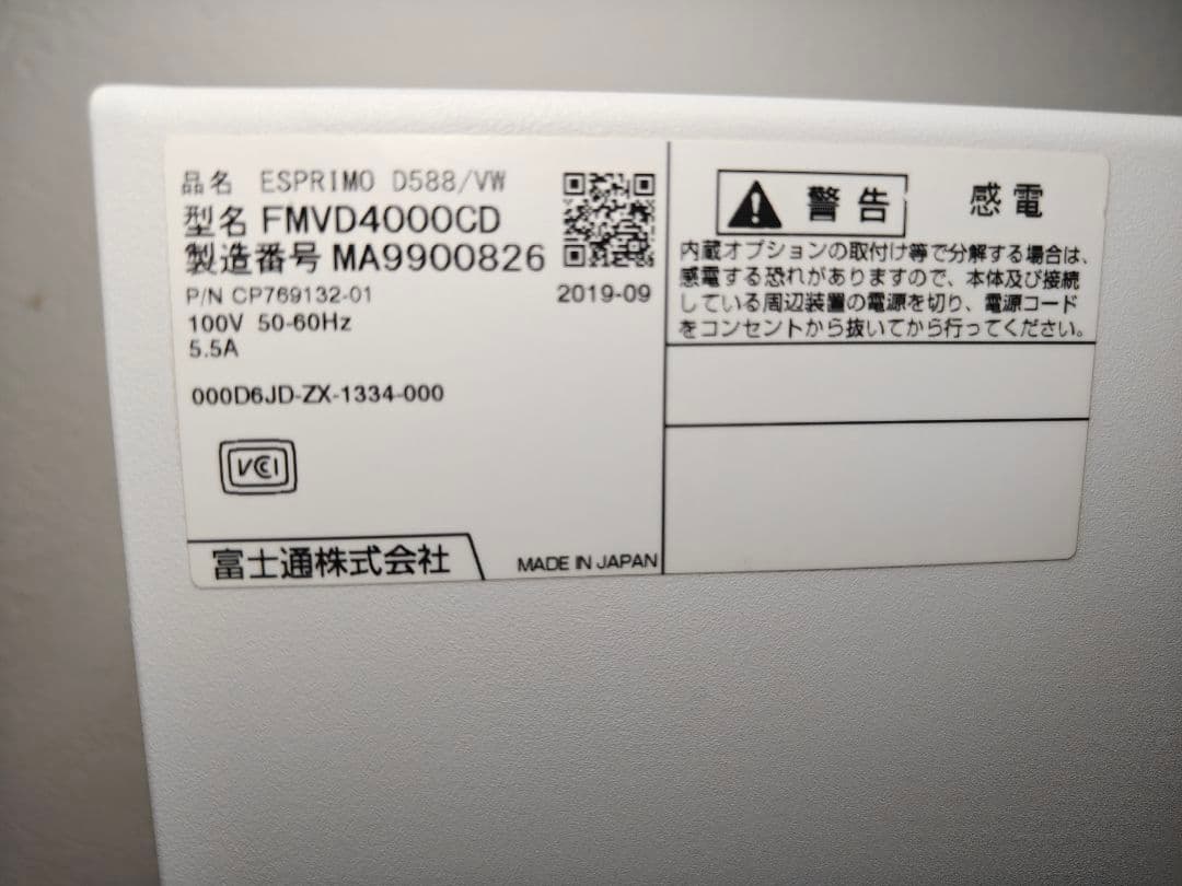 fujitsu esprimo d588/vw ライトゲーミングpc