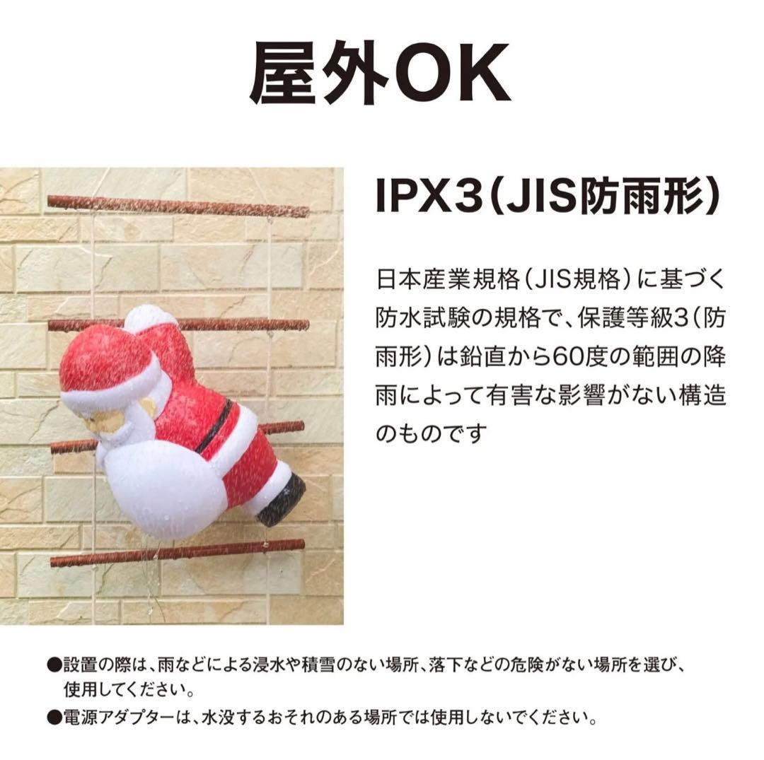 ★LED garden サンタクロースライト 3体セット★タカショー製★