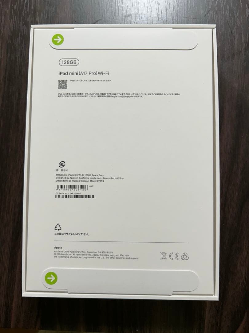 ★新品未開封★iPad mini 128GB Wi-Fi スペースグレー