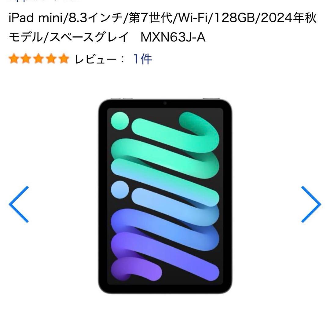 ★新品未開封★iPad mini 128GB Wi-Fi スペースグレー