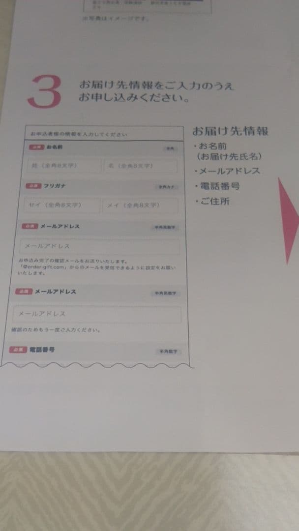 三越伊勢丹　カタログギフト 味覚百景 煌コース　カードタイプ　11935円