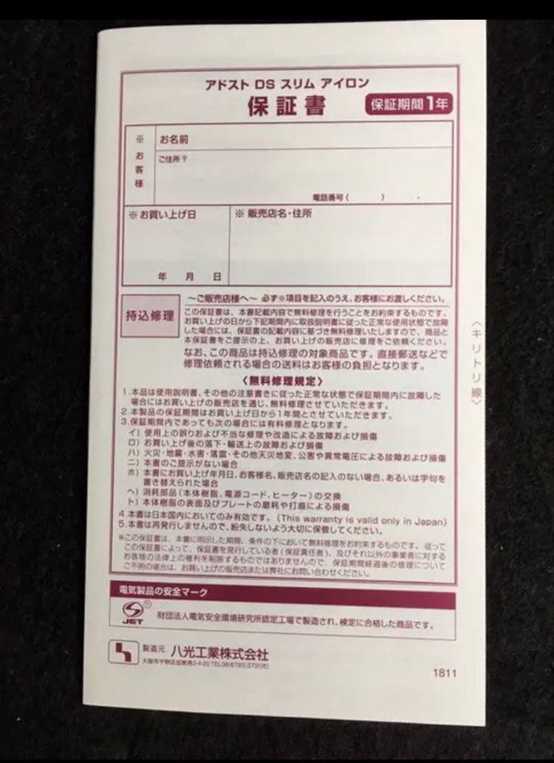 ADST DS SLIM ストレートヘアアイロン