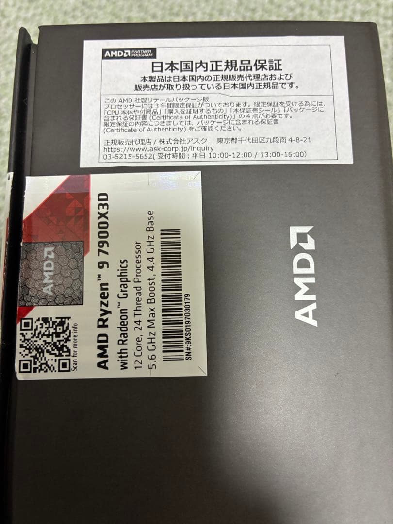 AMD Ryzen 9 7900X3D 7000シリーズ CPU