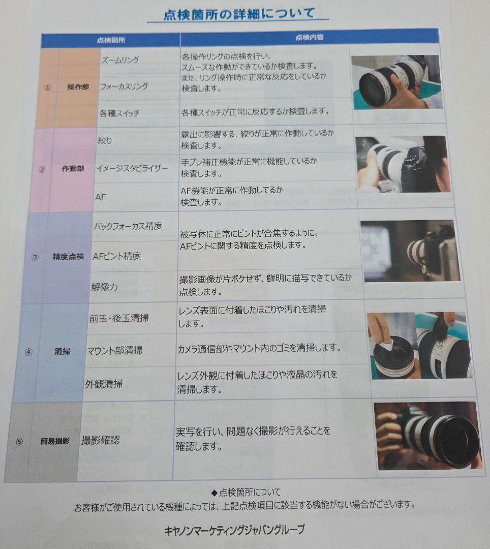 美品 Canon EF 70-200mm f/2.8L IS Ⅲ USM