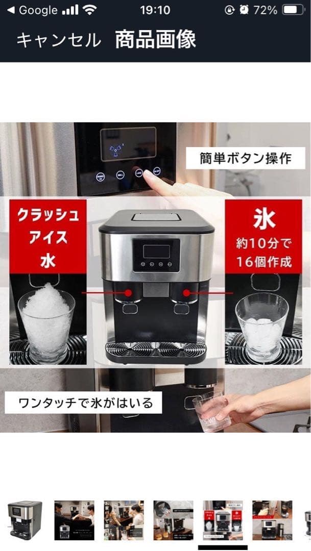 THANKO製氷機&ウォーターサーバー MODEL:CACEMWSBK