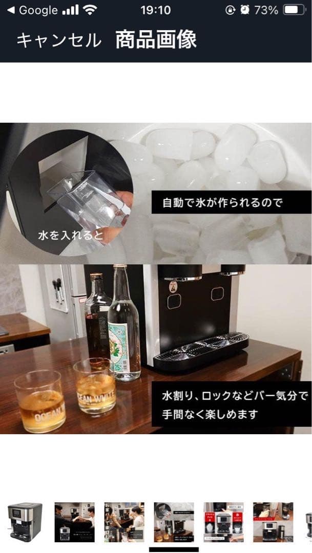 THANKO製氷機&ウォーターサーバー MODEL:CACEMWSBK