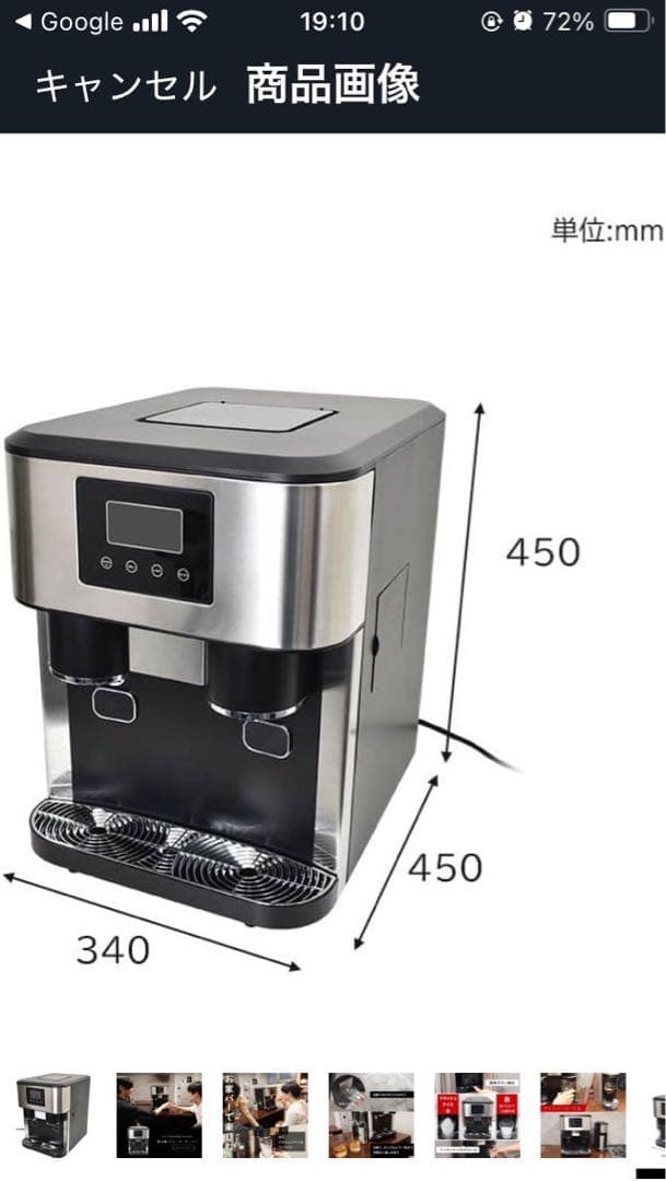 THANKO製氷機&ウォーターサーバー MODEL:CACEMWSBK