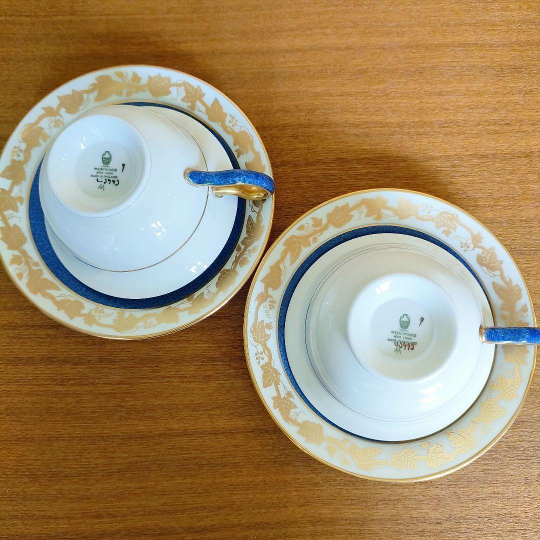 ウェッジウッド 美品☆ 2客セット ブルー ゴールド ホワイトホール パウダー