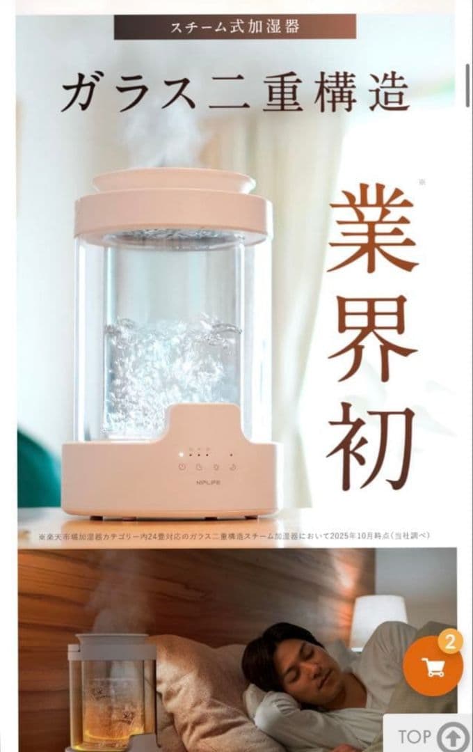 Nan加湿器 URURA スチーム式 500ml/h 3L　NIPLIFE