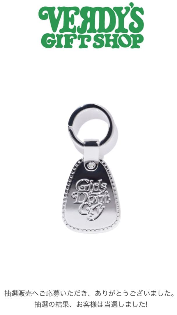 小物 Girls Don't Cry Key Ring Silver925