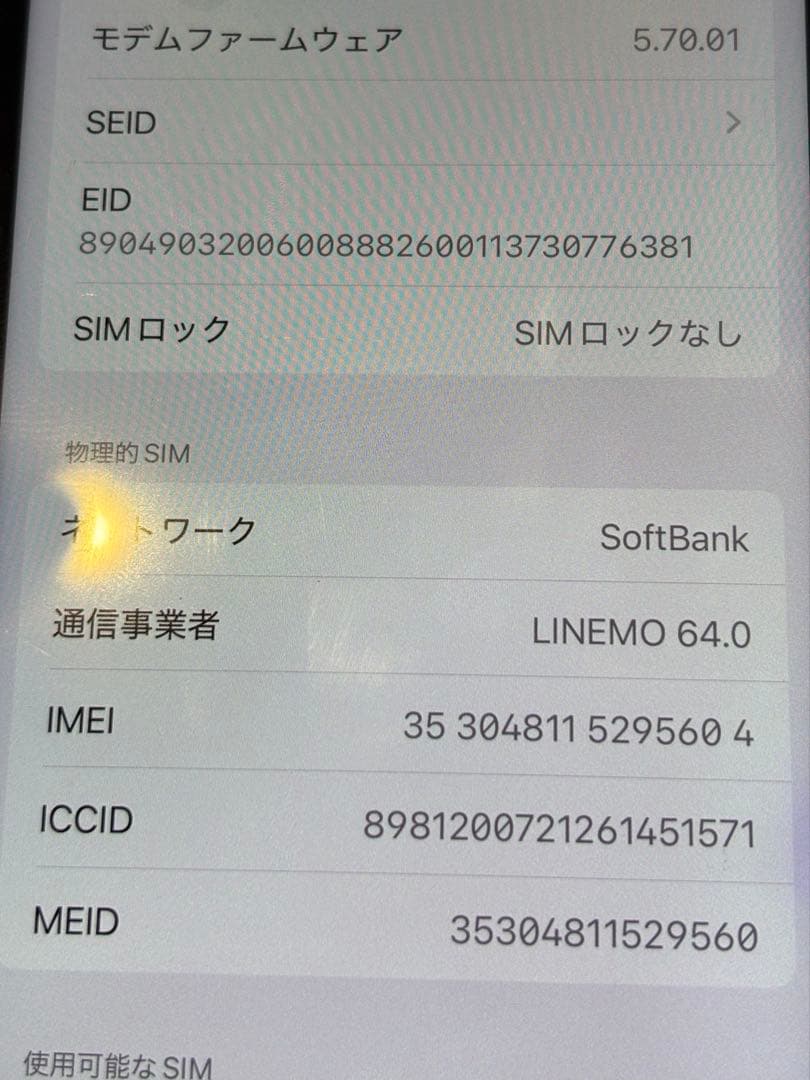 Apple iPhone 12 ホワイト SIMフリー　64GB 液晶新品
