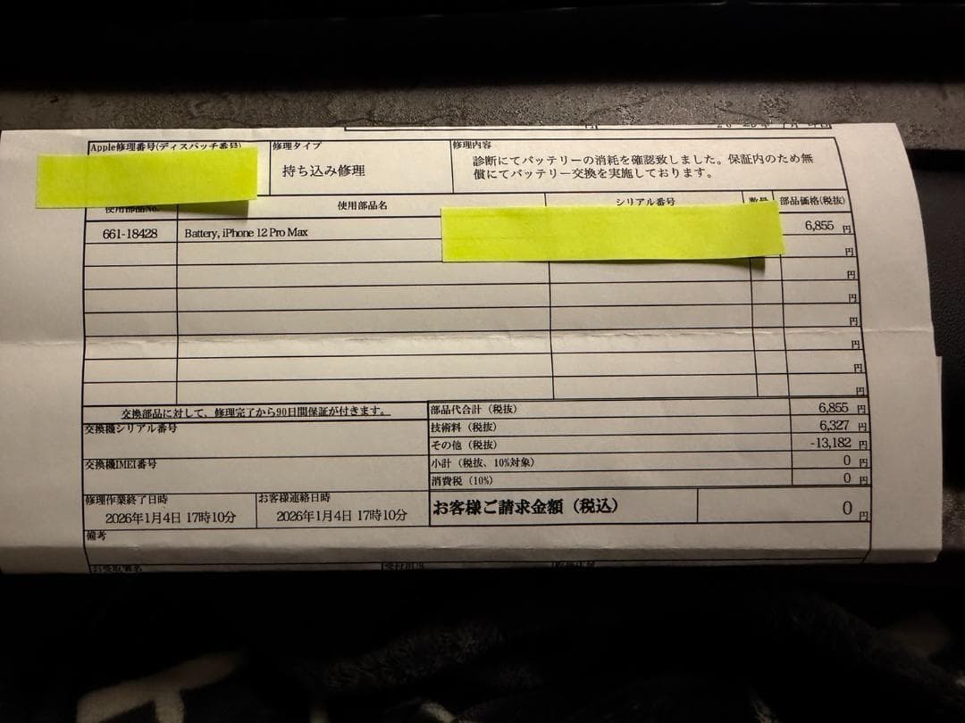 バッテリー容量100％！　iPhone12promax 128GB グラファイト