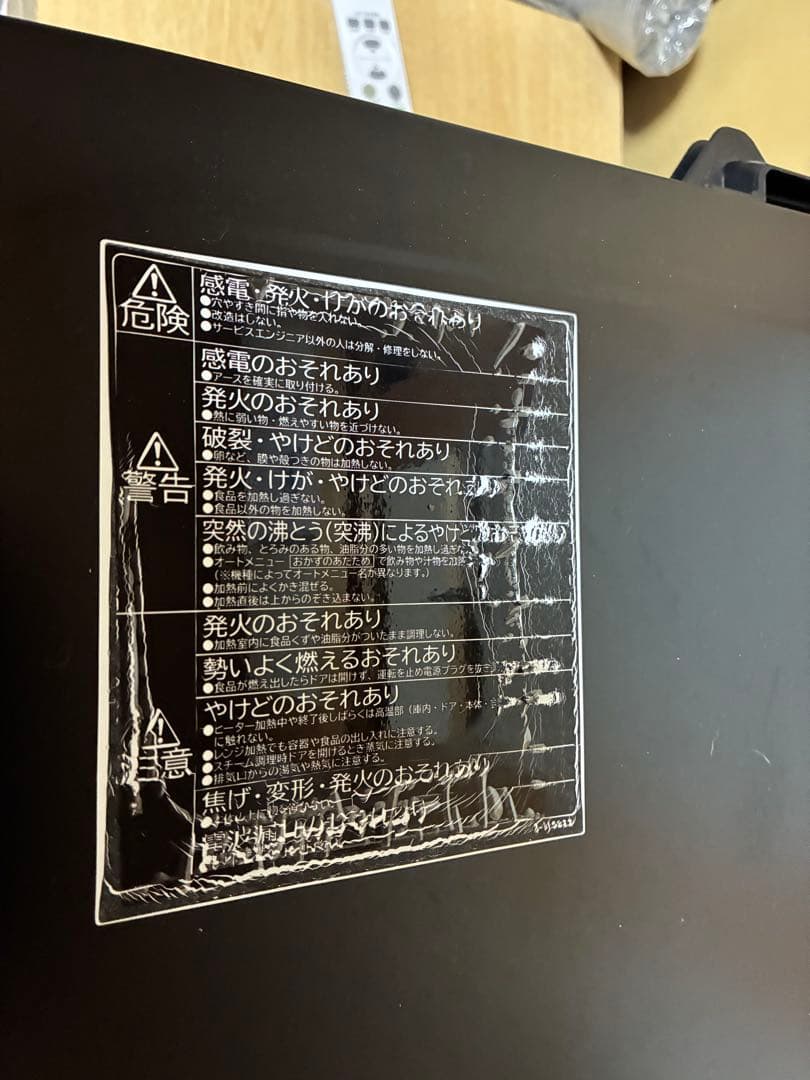 HITACHI MRO-S8Z オーブンレンジ 2021年製