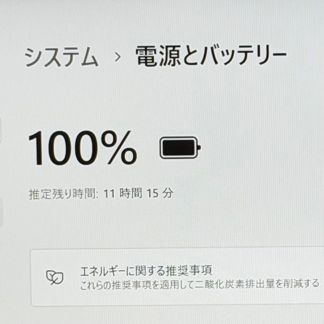 軽量ノートPC dynabook G83/HU 第11世代i5 SSD オフィス