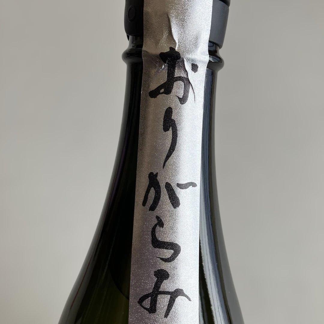 ☆限定品☆花陽浴プレミアム　山田錦　飲み比べセット