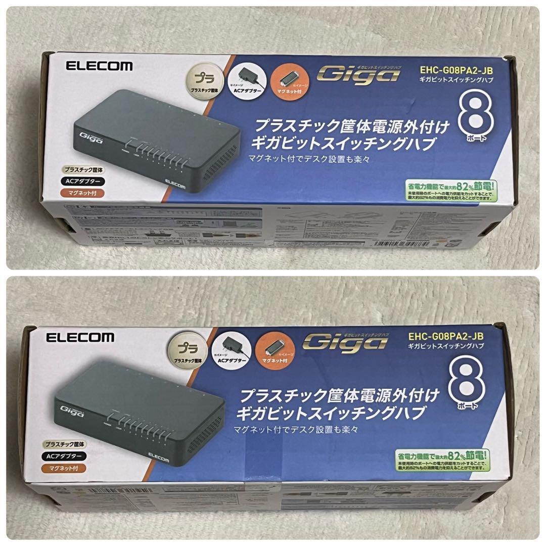未開封 エレコム ギガビットスイッチングハブ 8 EHC-G08PA2-JB