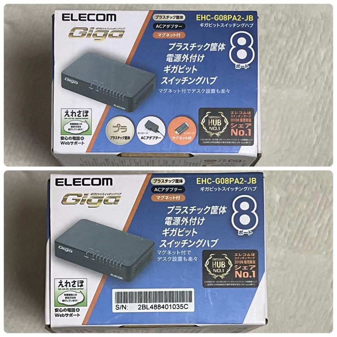 未開封 エレコム ギガビットスイッチングハブ 8 EHC-G08PA2-JB
