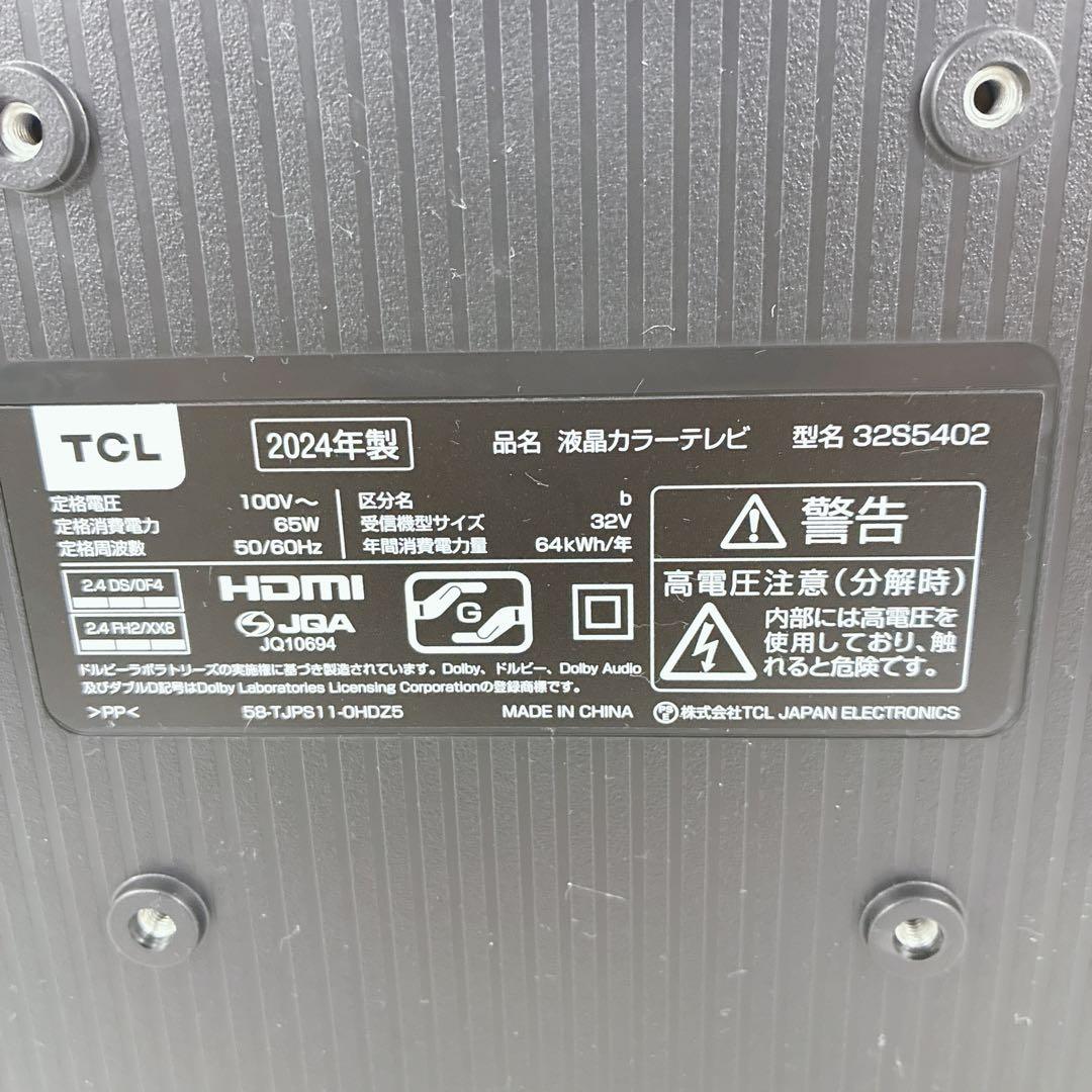 ◇2024年製！◇TCL◇フルHDスマートテレビ◇32型◇取扱説明書付き◇