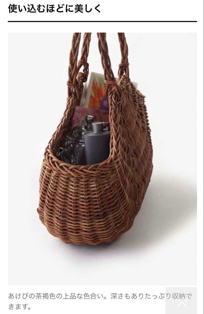 青森　あけび　かご　かごバッグ　松野屋