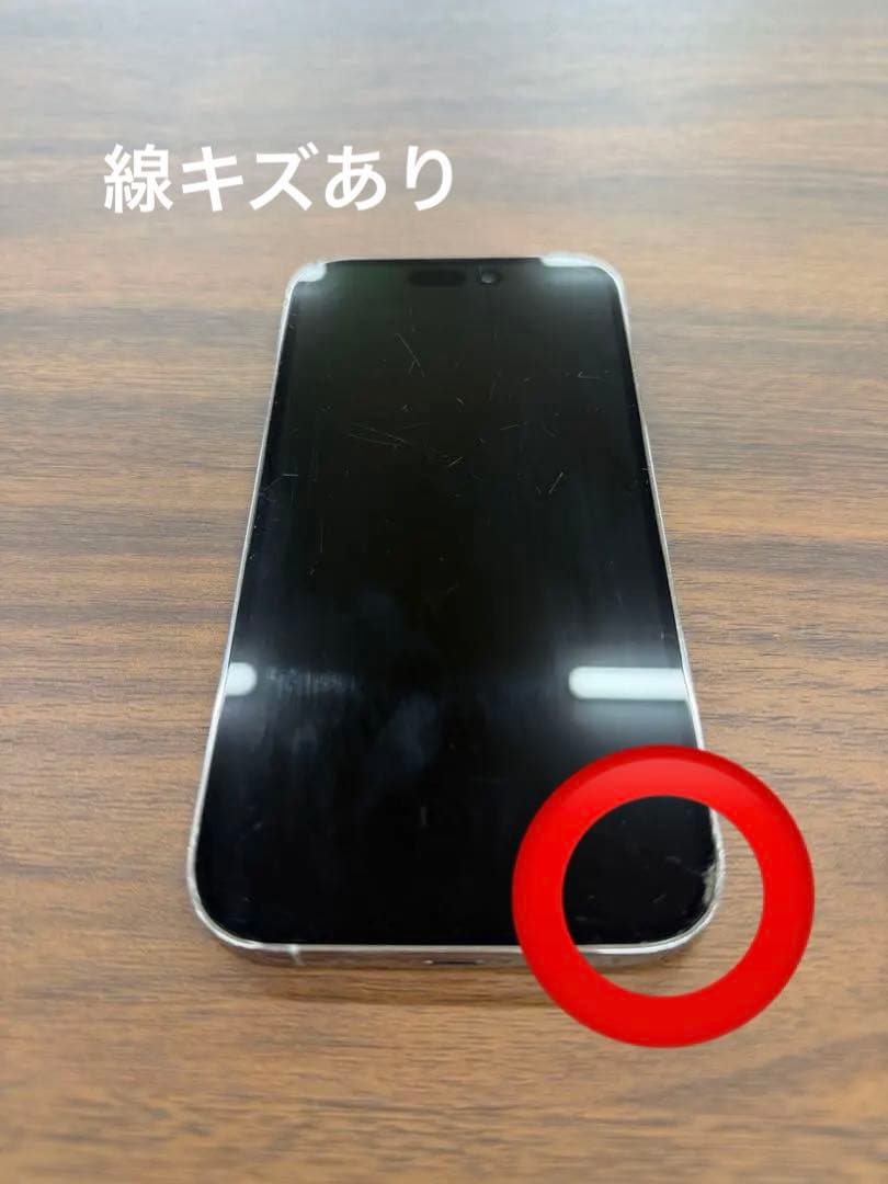 【iPhone14Pro】 ホワイト 256GB 箱付き