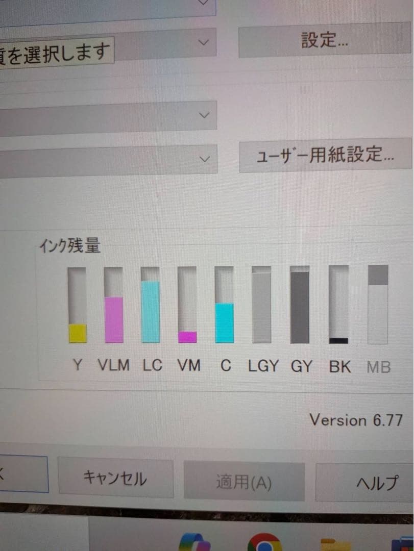 （超美品）EPSONプロセレクション SC-PX5VII インク9色パック2個付