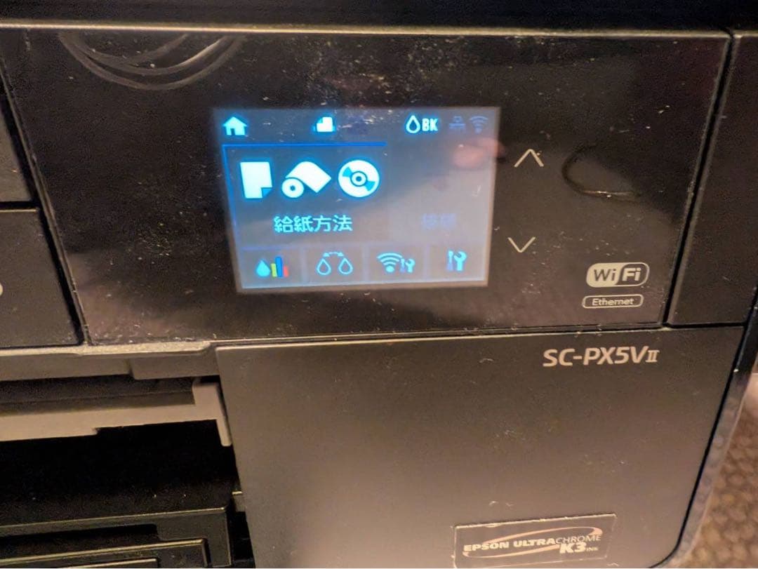 （超美品）EPSONプロセレクション SC-PX5VII インク9色パック2個付