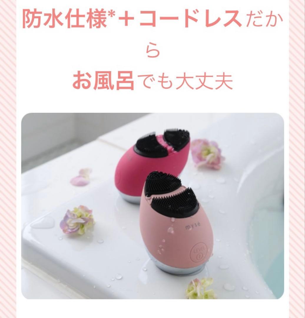 ミーゼ　クレンズリフト　ローズMS-70R