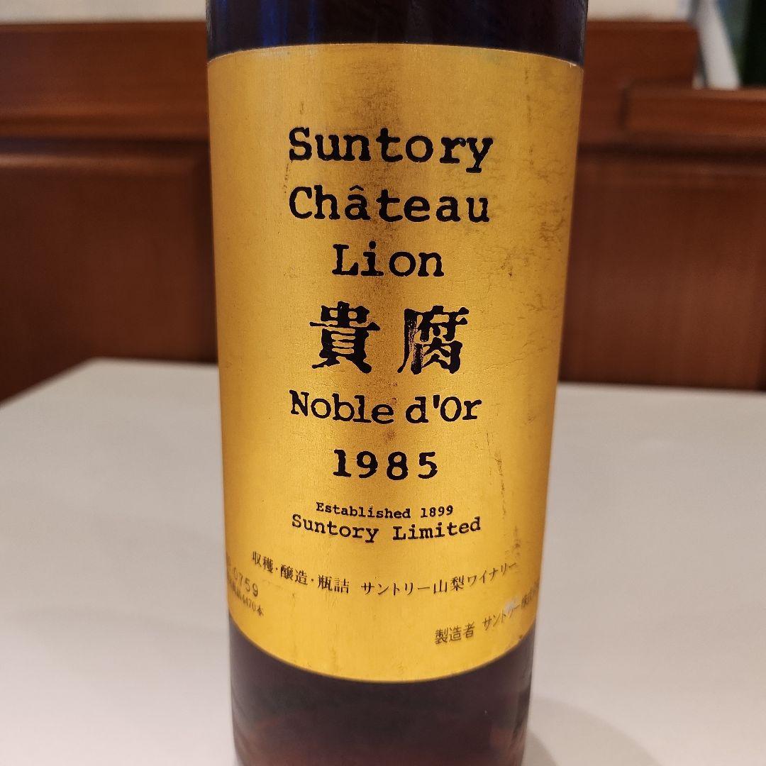 Suntory Château Lion Noble d'Or 1985