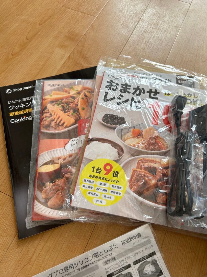 クッキングプロ