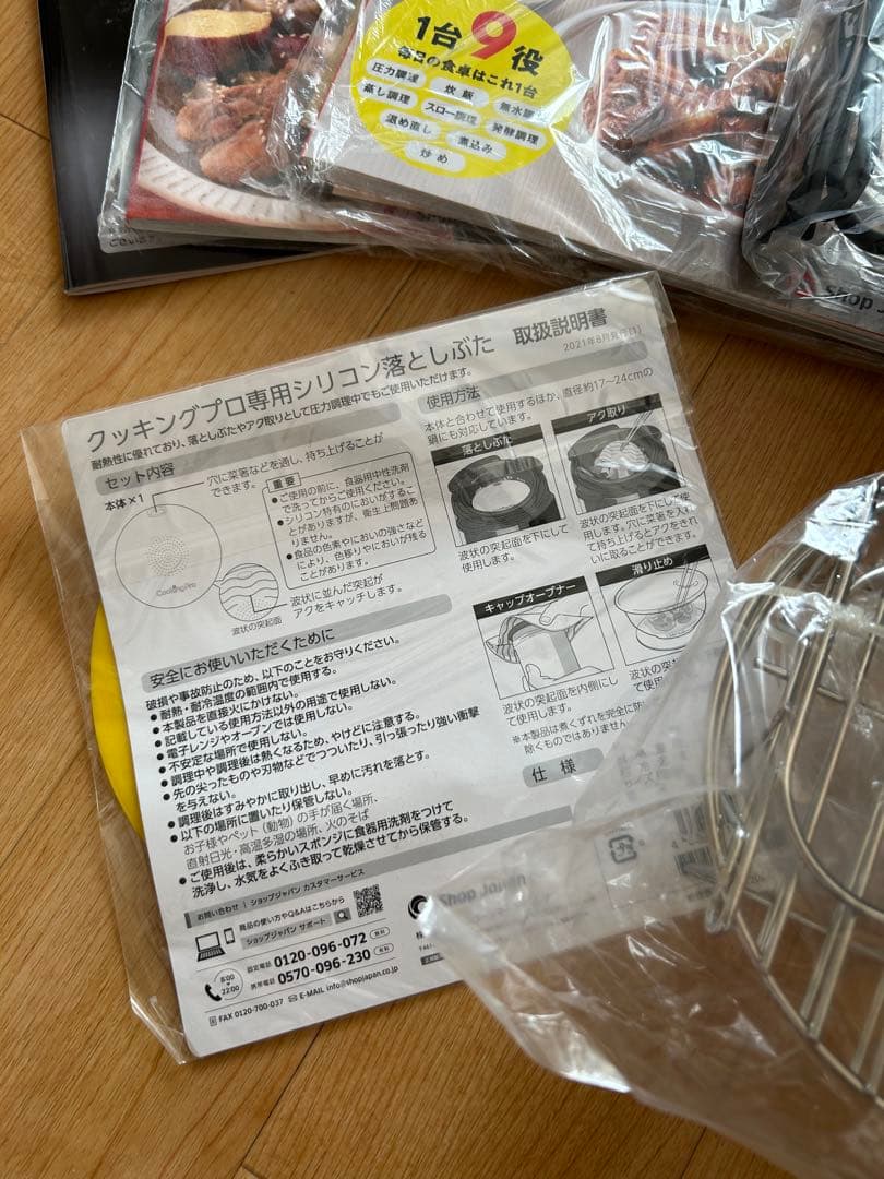 クッキングプロ